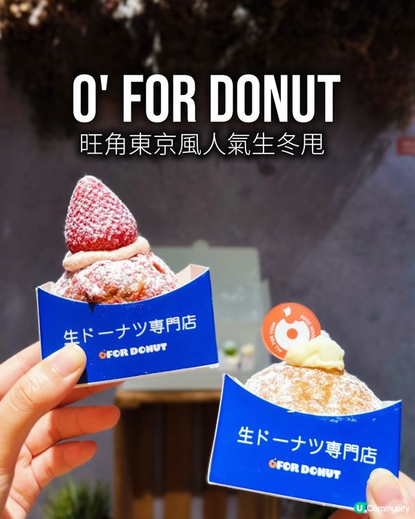 旺角人氣生冬甩！爆餡多到流出嚟😍