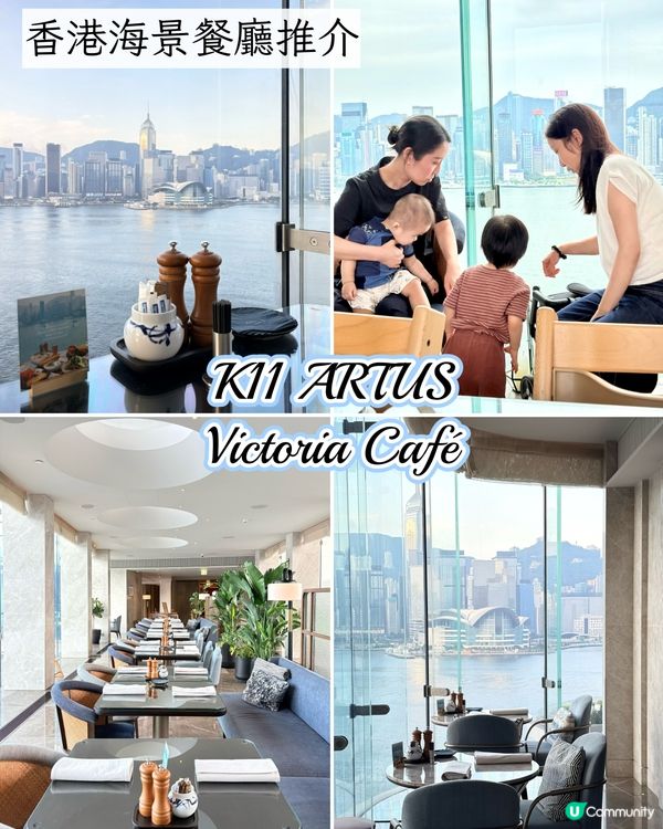 尖沙咀Victoria Café，180度維港海景，環境勁舒適