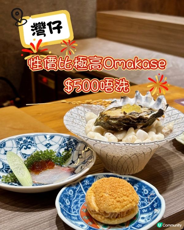 灣仔•性價比極高omakase