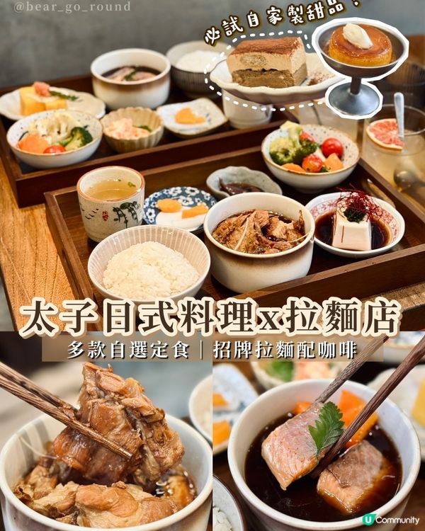 太子日式定食人氣新店🍱🍢