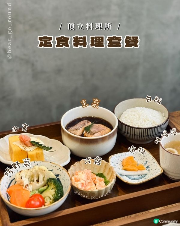 太子日式定食人氣新店🍱🍢