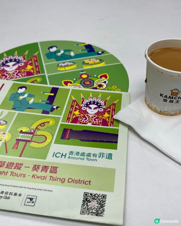 香港非遺月2026 處處有非遺 - 非遺精華遊蹤（葵青區）
