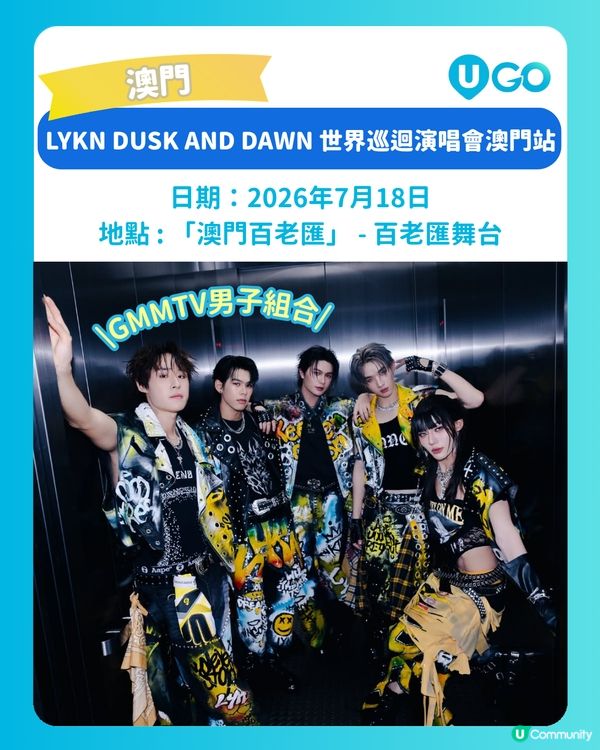 【泰星睇show情報！🔥】
