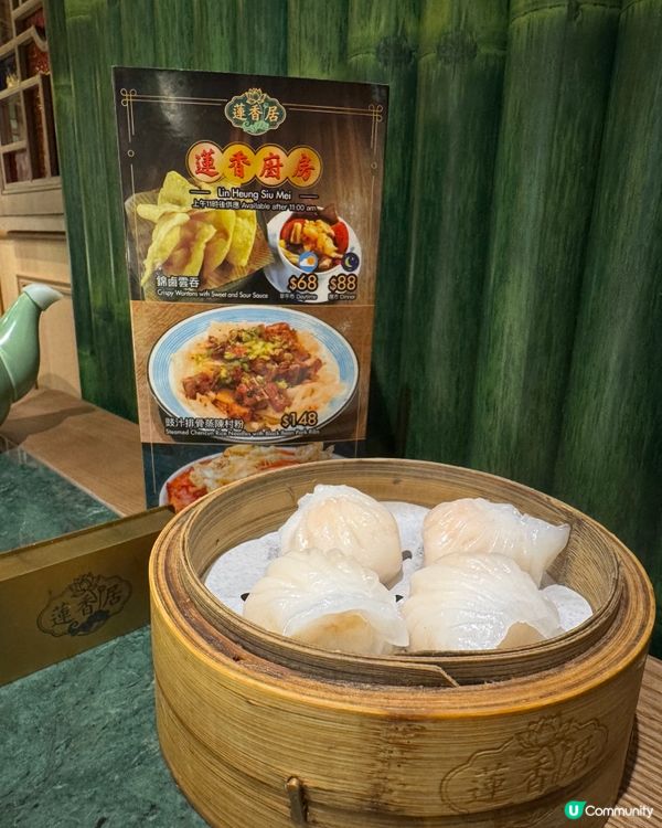 蓮香居（太子）