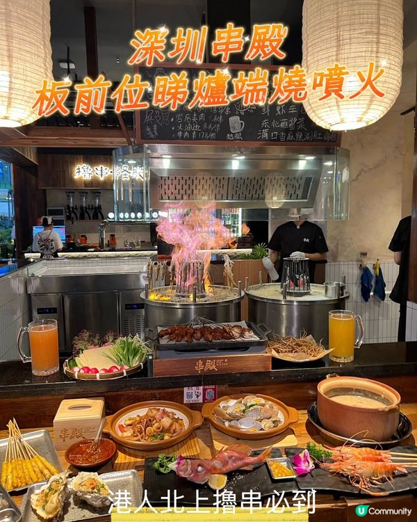 串殿2.0 😋 噴火燒海鮮！