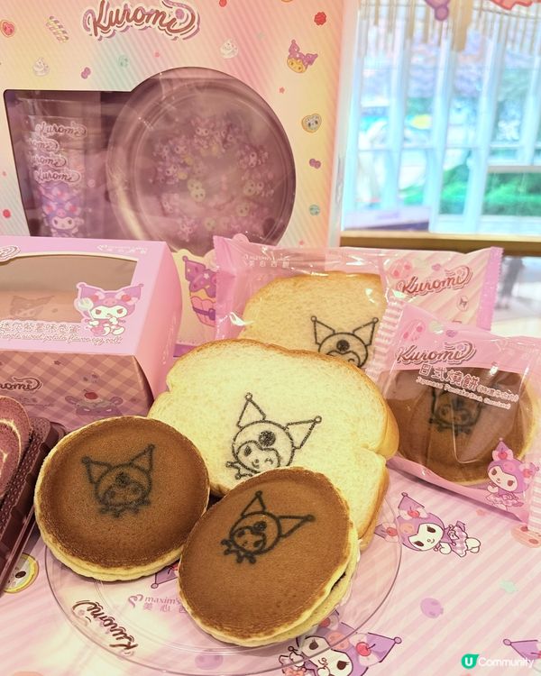 💜召喚Kuromi粉絲💜