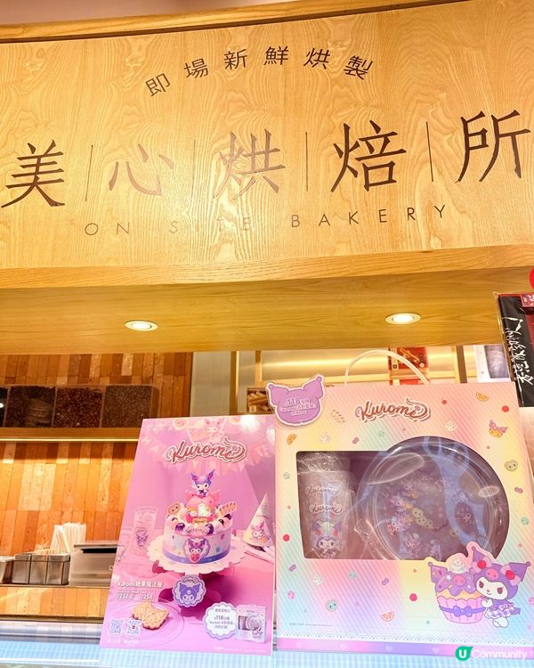 💜召喚Kuromi粉絲💜
