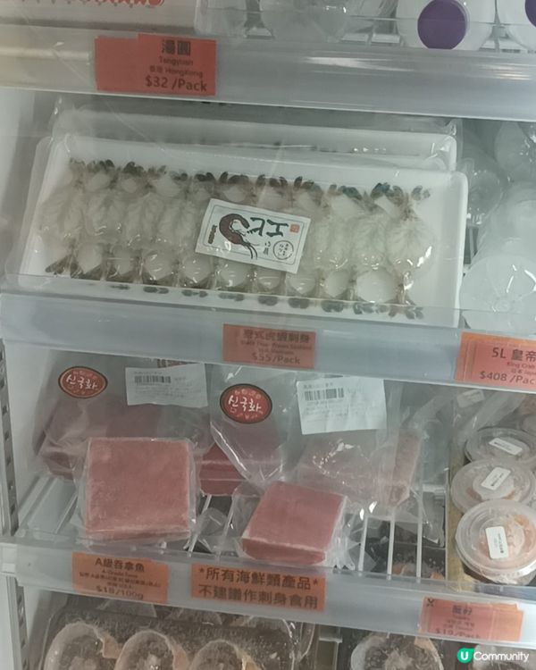 新國華肉食公司（尖沙咀）