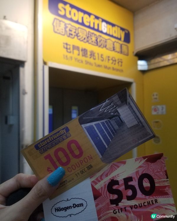 打卡免費吃Haagen-Daza$50雪糕券