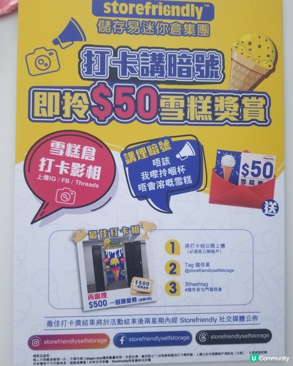 打卡免費吃Haagen-Daza$50雪糕券