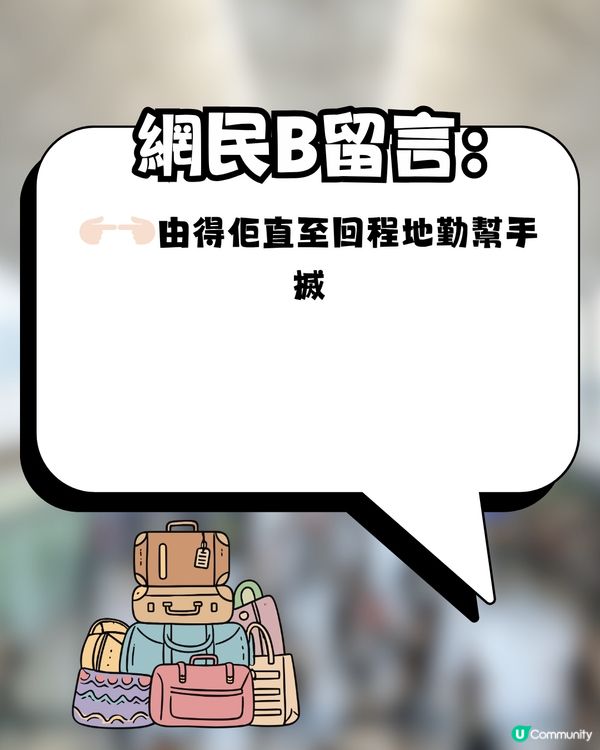 機場地勤親授「一秒無痛拆行李條」秘技！唔使搵鉸剪！
