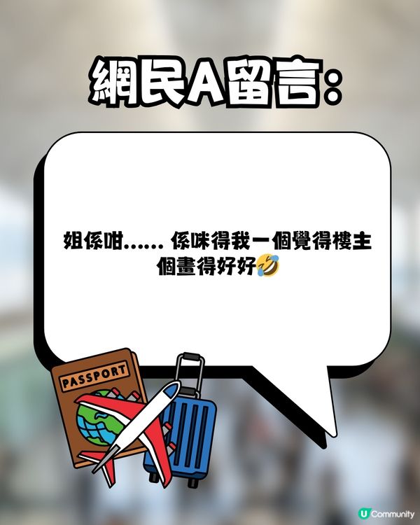 機場地勤親授「一秒無痛拆行李條」秘技！唔使搵鉸剪！