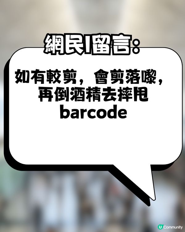 機場地勤親授「一秒無痛拆行李條」秘技！唔使搵鉸剪！