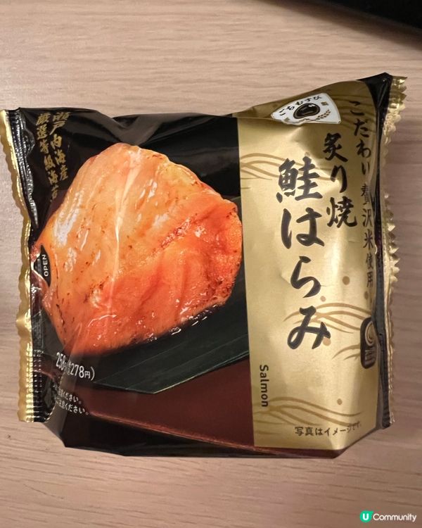 三文魚腩飯團
