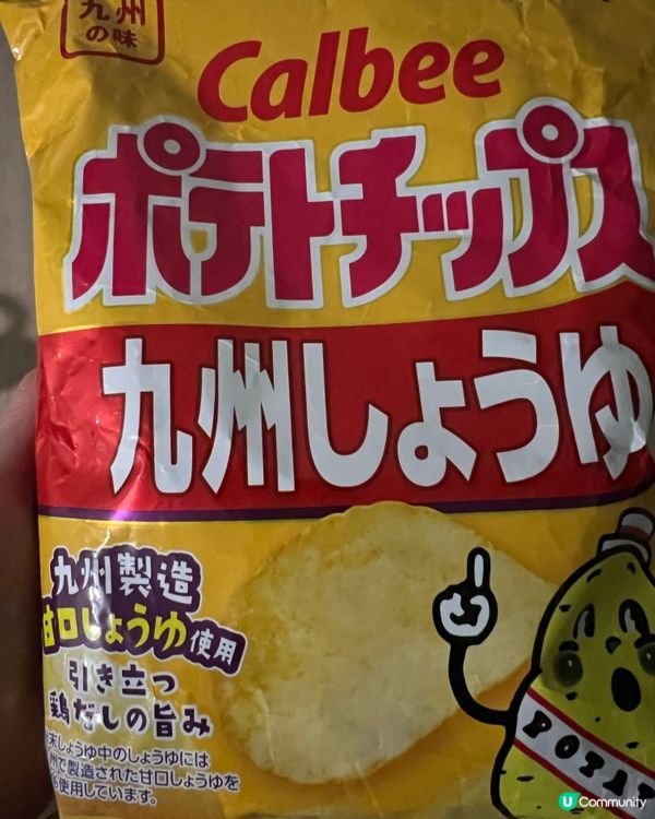 薯片