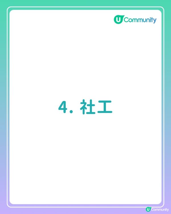 【全民投選】香港男生理想女友職業！做邊行嘅女仔同您最夾？