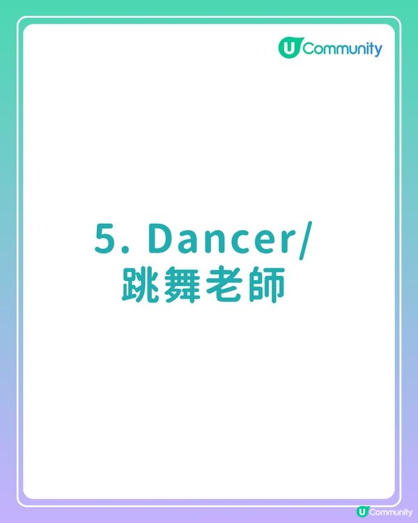 【全民投選】香港男生理想女友職業！做邊行嘅女仔同您最夾？