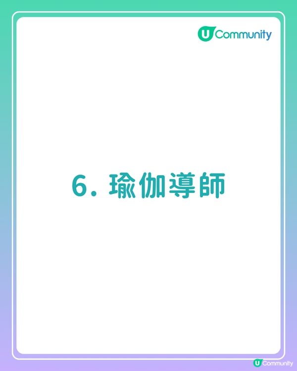 【全民投選】香港男生理想女友職業！做邊行嘅女仔同您最夾？