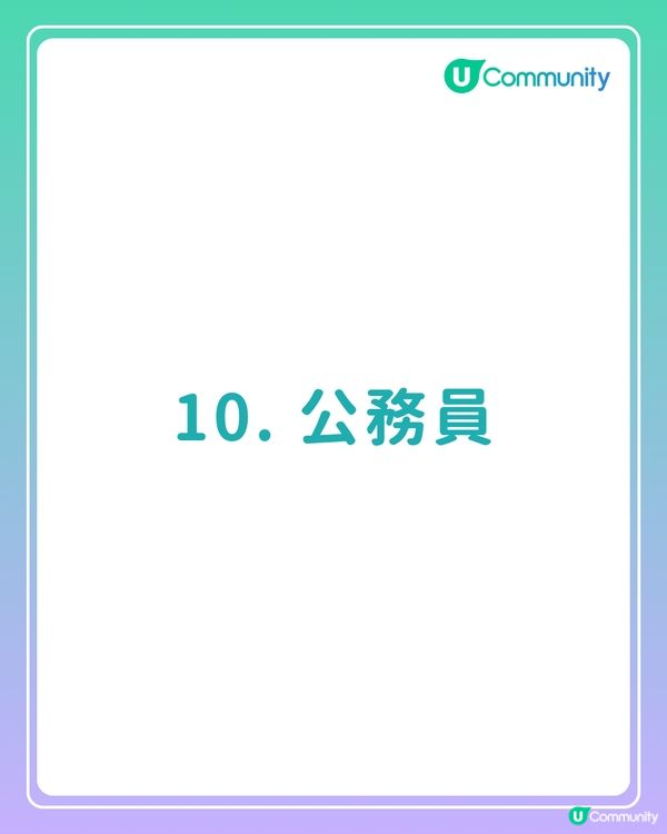 【全民投選】香港男生理想女友職業！做邊行嘅女仔同您最夾？
