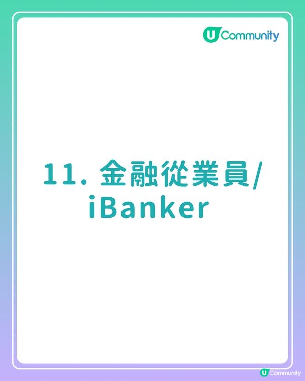 【全民投選】香港男生理想女友職業！做邊行嘅女仔同您最夾？