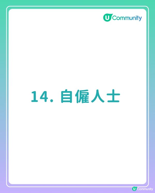 【全民投選】香港男生理想女友職業！做邊行嘅女仔同您最夾？