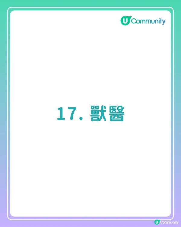 【全民投選】香港男生理想女友職業！做邊行嘅女仔同您最夾？