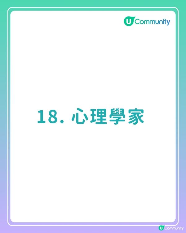 【全民投選】香港男生理想女友職業！做邊行嘅女仔同您最夾？