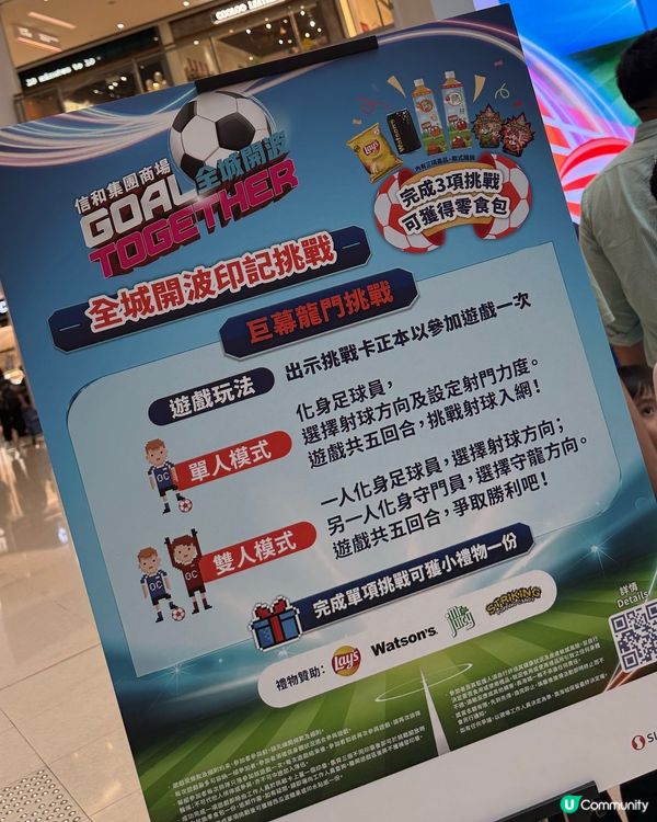 估唔到細個都鍾意踢波 ⚽️🤸
