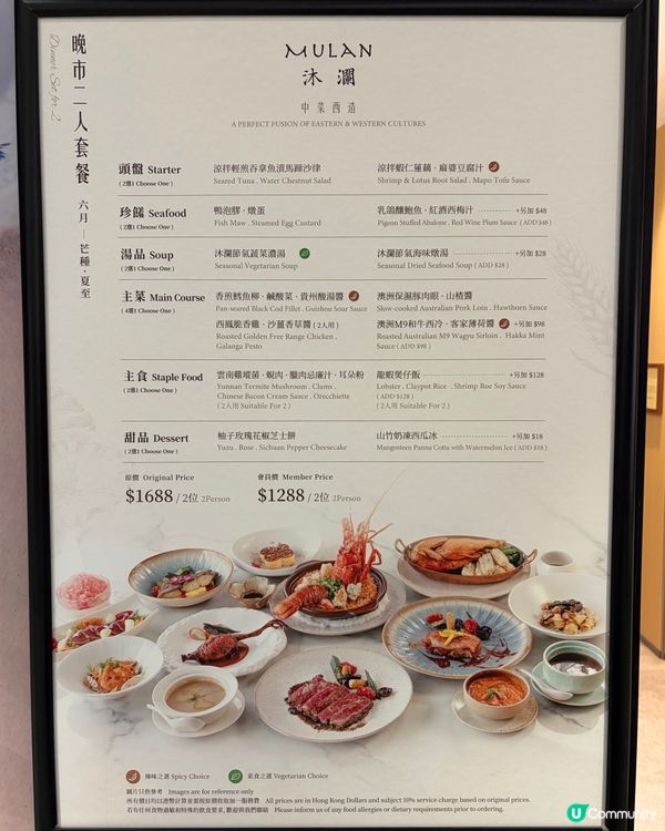 順時而食「中菜西造」套餐，每道都係驚喜！