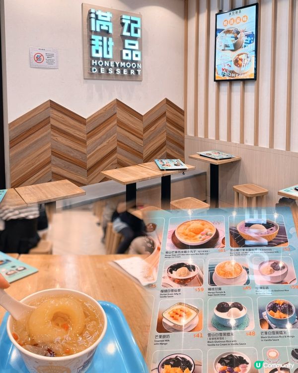 滿記滋潤甜品😋 烤梨🥰