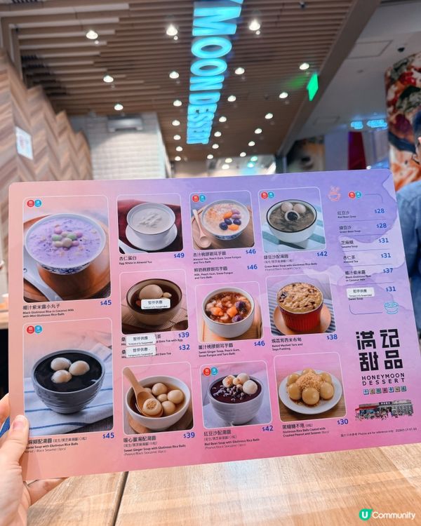 滿記滋潤甜品😋 烤梨🥰