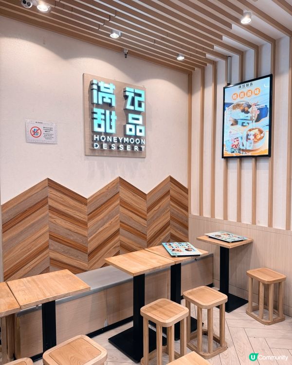 滿記滋潤甜品😋 烤梨🥰