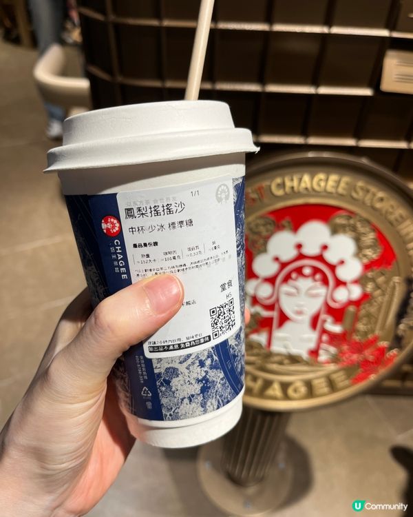 霸王茶姬新系列飲品「鳳梨搖搖沙」