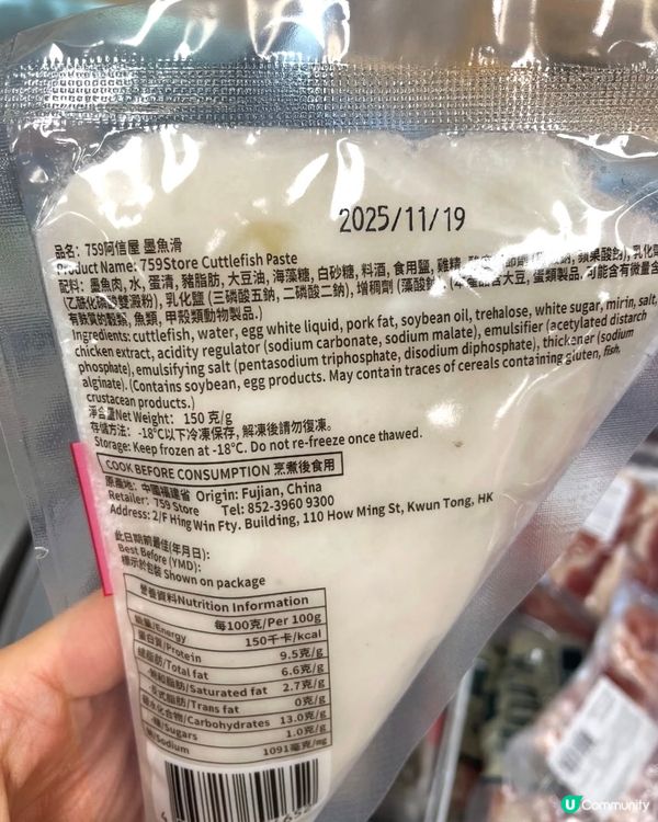 墨魚滑🦑蝦滑🍤低脂蛋白質都有伏⁉️減肥有咩要留意👀