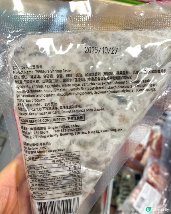 墨魚滑🦑蝦滑🍤低脂蛋白質都有伏⁉️減肥有咩要留意👀