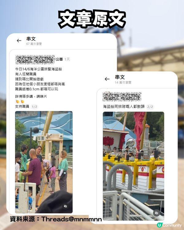 海洋公園海盜船「0.1cm之爭」🎢涉事媽媽3點反擊 網民：超級怪獸家長！🔥
