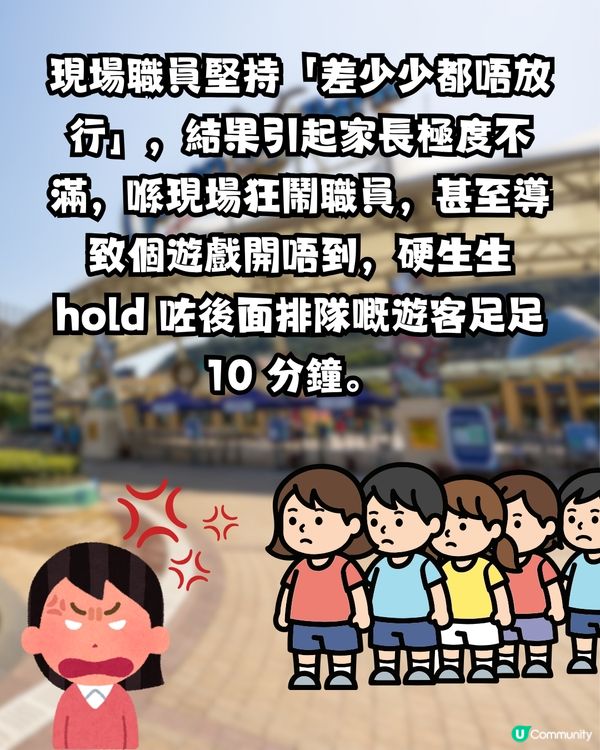 海洋公園海盜船「0.1cm之爭」🎢涉事媽媽3點反擊 網民：超級怪獸家長！🔥