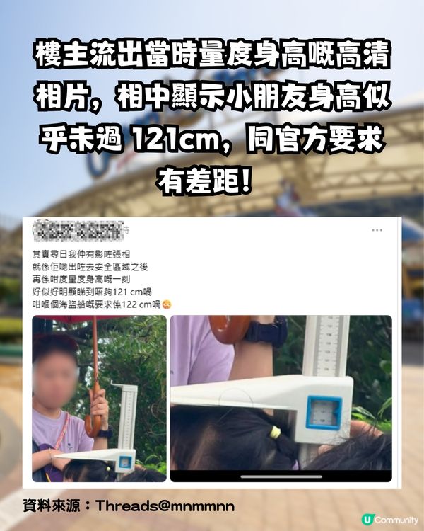 海洋公園海盜船「0.1cm之爭」🎢涉事媽媽3點反擊 網民：超級怪獸家長！🔥