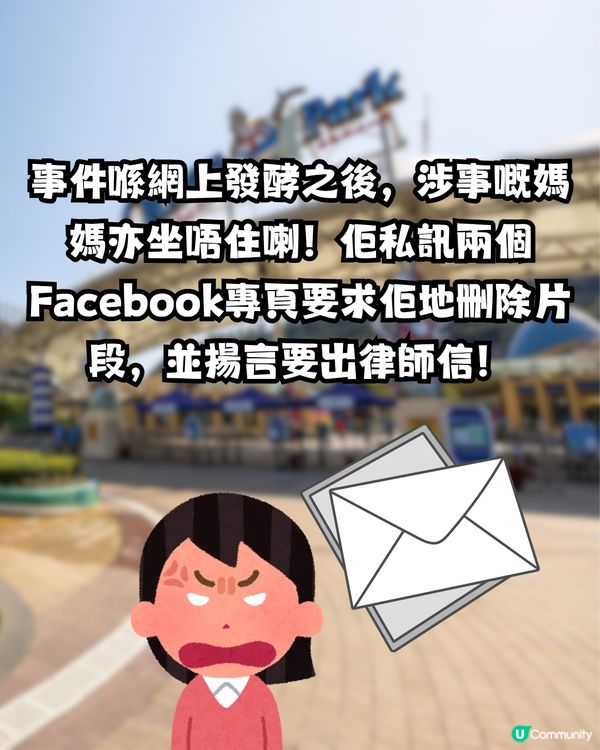 海洋公園海盜船「0.1cm之爭」🎢涉事媽媽3點反擊 網民：超級怪獸家長！🔥