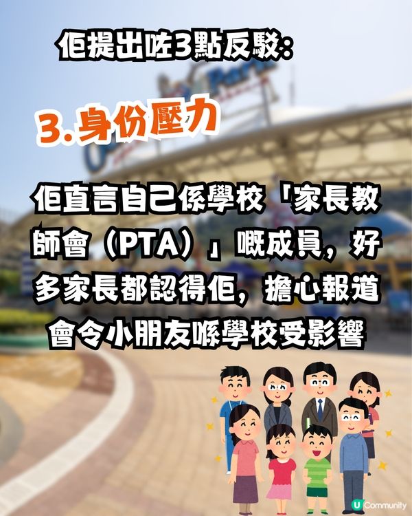 海洋公園海盜船「0.1cm之爭」🎢涉事媽媽3點反擊 網民：超級怪獸家長！🔥