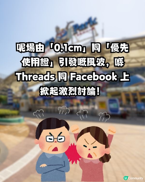 海洋公園海盜船「0.1cm之爭」🎢涉事媽媽3點反擊 網民：超級怪獸家長！🔥