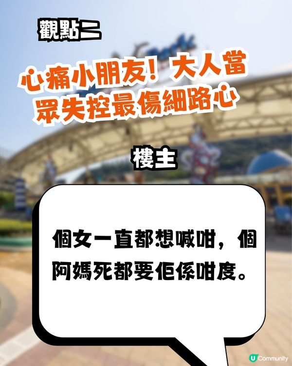 海洋公園海盜船「0.1cm之爭」🎢涉事媽媽3點反擊 網民：超級怪獸家長！🔥