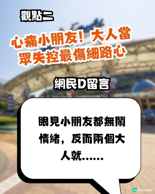 海洋公園海盜船「0.1cm之爭」🎢涉事媽媽3點反擊 網民：超級怪獸家長！🔥