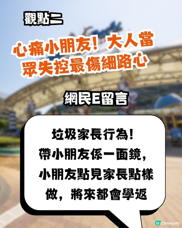 海洋公園海盜船「0.1cm之爭」🎢涉事媽媽3點反擊 網民：超級怪獸家長！🔥