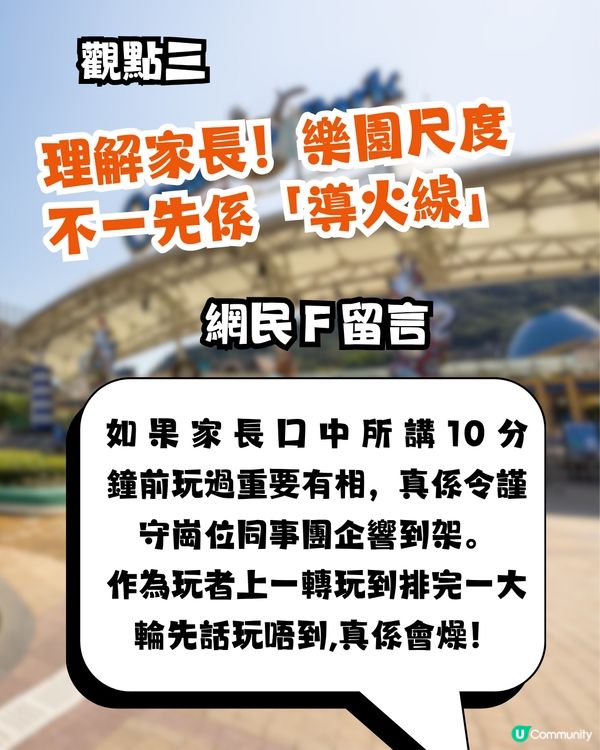 海洋公園海盜船「0.1cm之爭」🎢涉事媽媽3點反擊 網民：超級怪獸家長！🔥