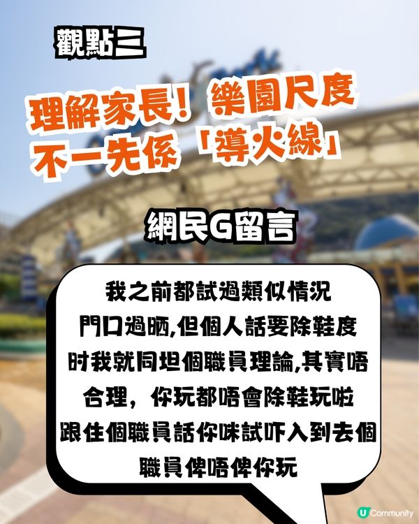 海洋公園海盜船「0.1cm之爭」🎢涉事媽媽3點反擊 網民：超級怪獸家長！🔥