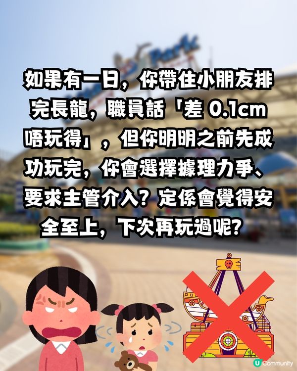 海洋公園海盜船「0.1cm之爭」🎢涉事媽媽3點反擊 網民：超級怪獸家長！🔥