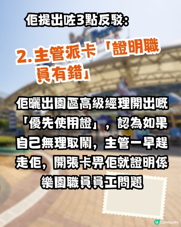 海洋公園海盜船「0.1cm之爭」🎢涉事媽媽3點反擊 網民：超級怪獸家長！🔥