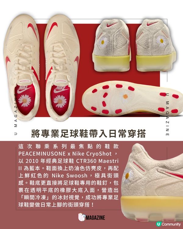G-DRAGON × Nike 世界盃聯乘系列登場！                                                     