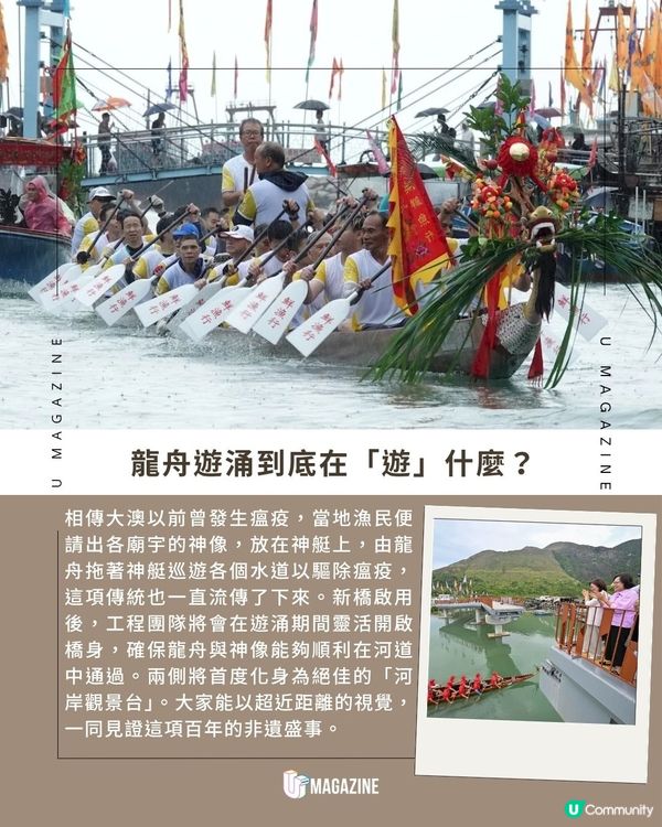 大澳鹽田橋與寶珠潭橋已啟用 沿途配套全面升級                                                    
